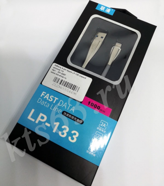  8 pin Apple LP-133 
