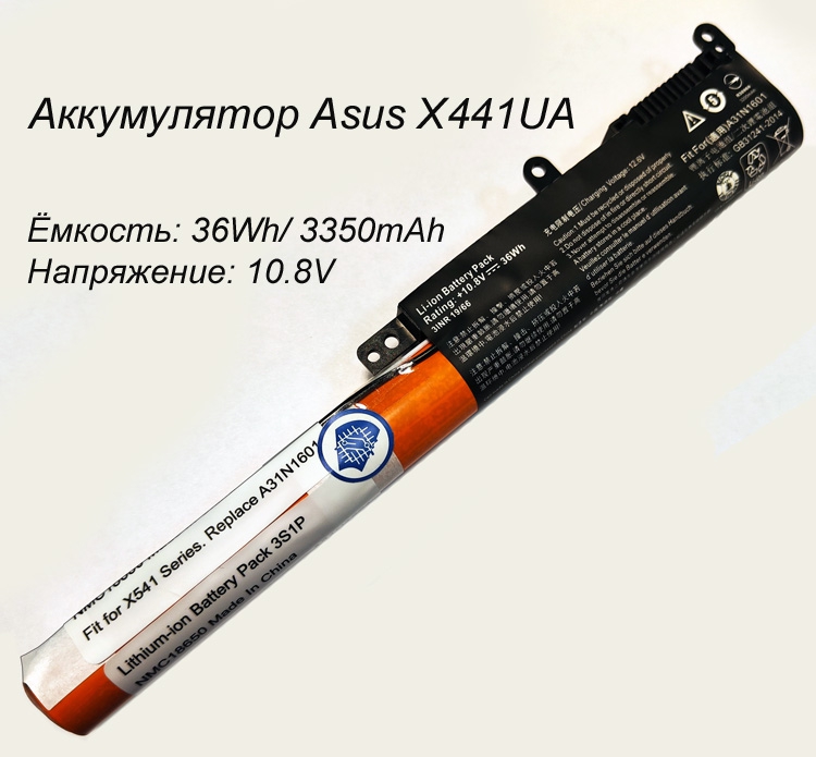 Аккумулятор A31N1601 для ноутбука Asus X441UA X541UA R541UA 10.8V 36Wh 3350mAh