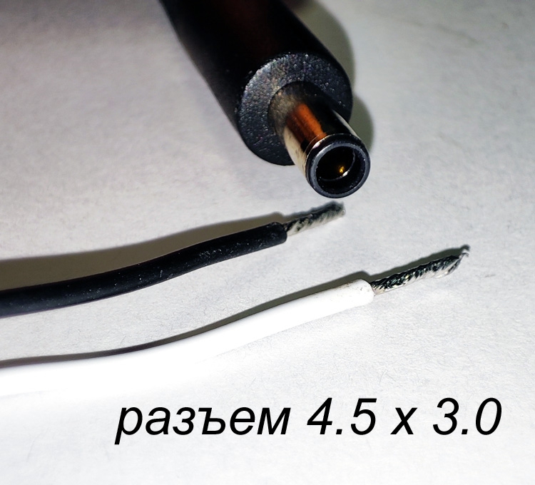 Кабель - штекер для блока питания Dell HP 4.5 x 3.0mm 2 pin orig