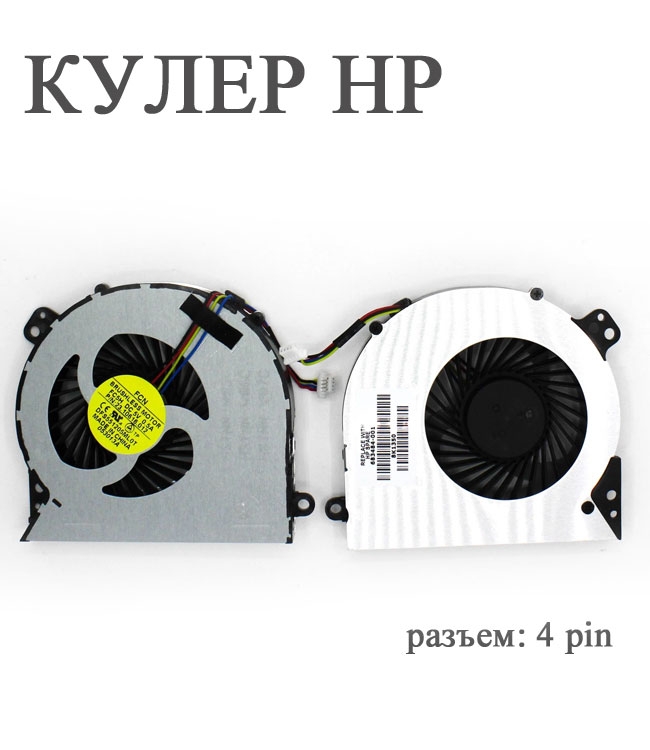 Вентилятор, кулер для ноутбука HP ProBook 4540s 4740s 689657