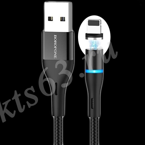 Кабель 8 pin Apple Borofone BU16 магнитный