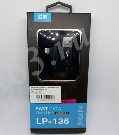 Кабель 8 pin Apple плетеный угловой чёрный