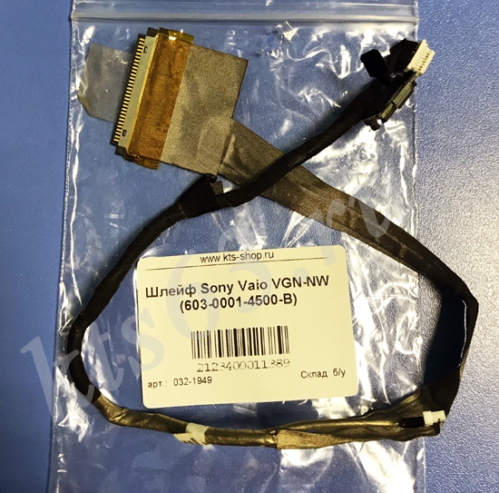 Шлейф Sony Vaio VGN-NW (603-0001-4500-B)