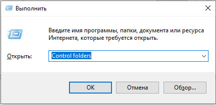 вписываем Control folders