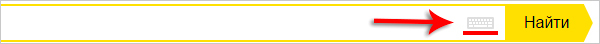 Поисковая строка Yandex