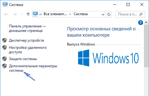 windows параметры системы
