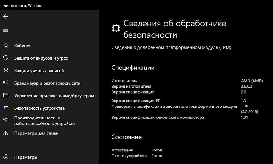 защитник windows