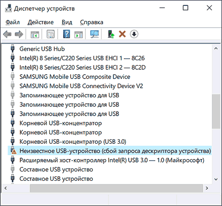 ошибка в разделе Контроллеры USB