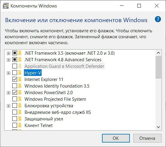 Компонент Hyper-V