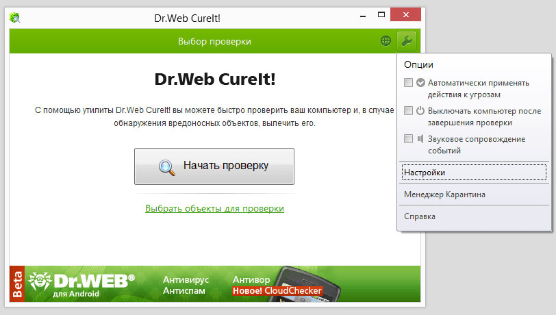 Dr.Web CureIt